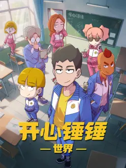 云上邮差治愈动漫在线观看